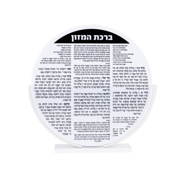 Acrylic round bencher set for Jewish events
