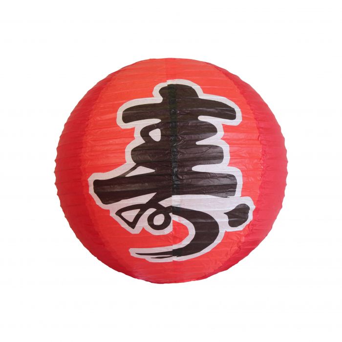 Thunder Group Paper Lantern brings a vibrant and symbolic touch to any setting, making it an ideal decorative accent for hotels, restaurants, and catering venues. Featuring the word "Longevity" in bold detail, this lantern blends cultural significance with visual appeal. Its durable bamboo frame and high-quality paper cover ensure lasting use, while the bright red hue adds warmth and festivity to your space. 